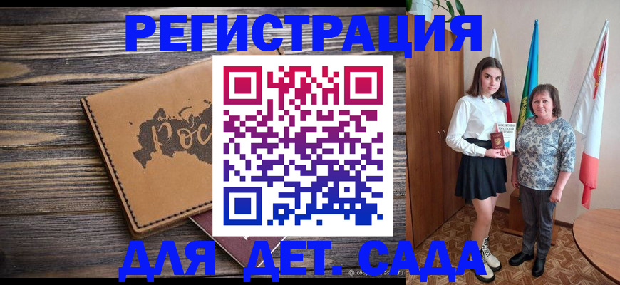 временная регистрация надежно в Барыше