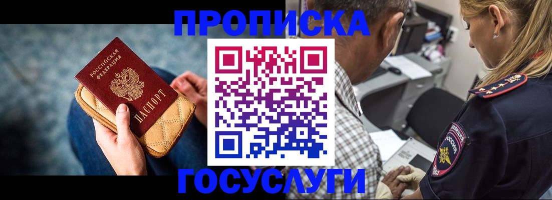 миграционный учет в Барыше