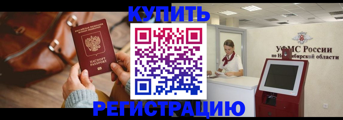 прописка иностранных граждан в Барыше