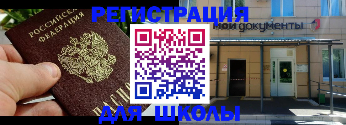 прописка в Барыше