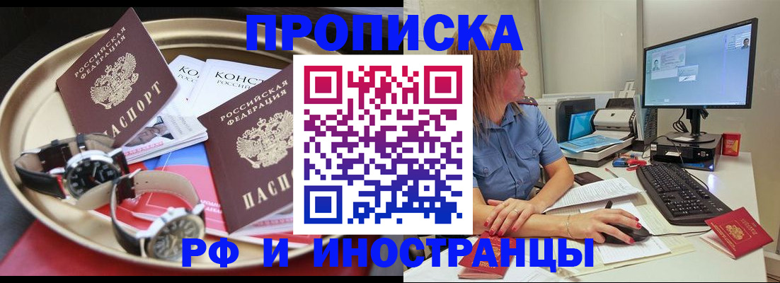 временная регистрация госуслуги в Барыше