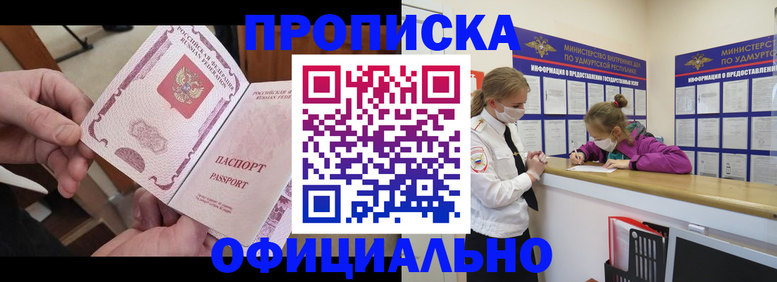 временная регистрация для школы в Барыше